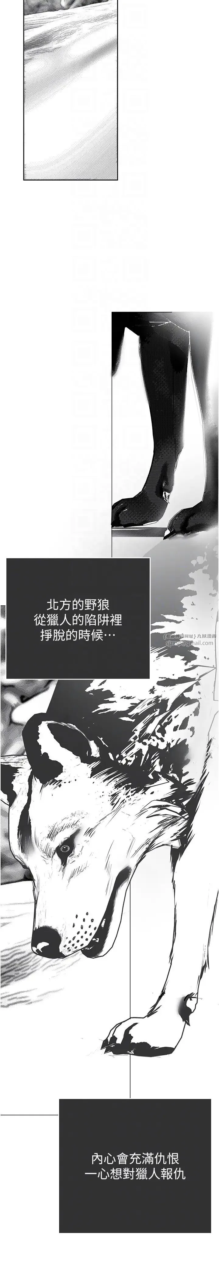 美丽新世界 - 第248話-需要取暖的豪承 - page 24