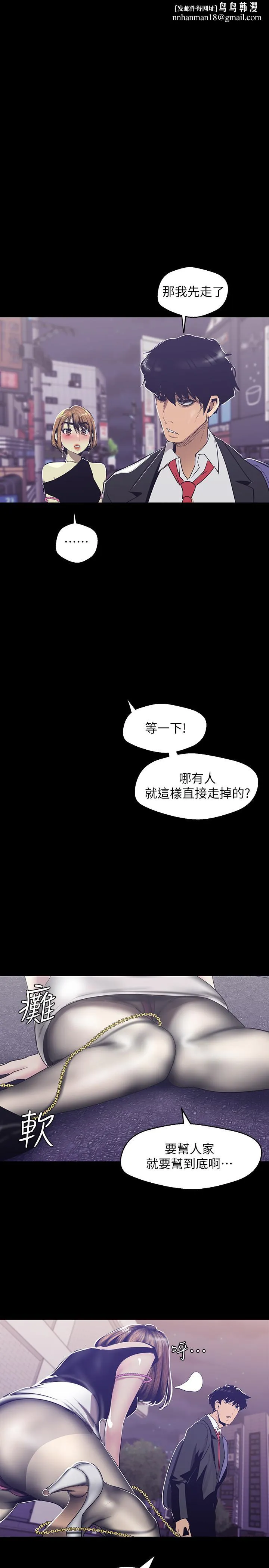 美丽新世界 - 第84话-今天特别甜美的罗素莉 - page 1