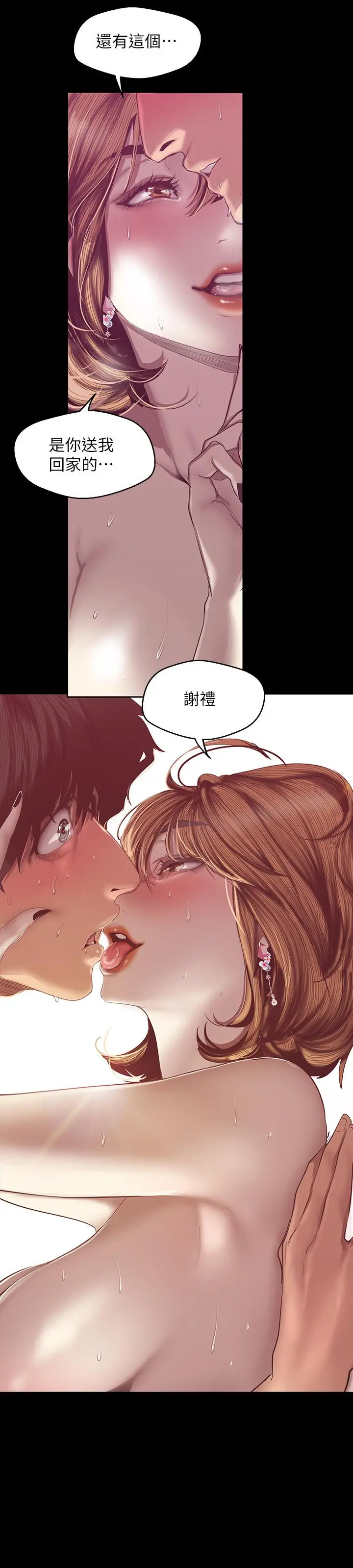 美丽新世界 - 第84话-今天特别甜美的罗素莉 - page 23