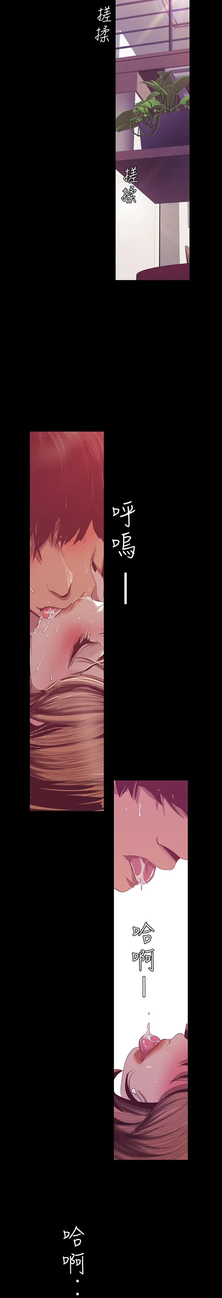 美丽新世界 - 第84话-今天特别甜美的罗素莉 - page 28