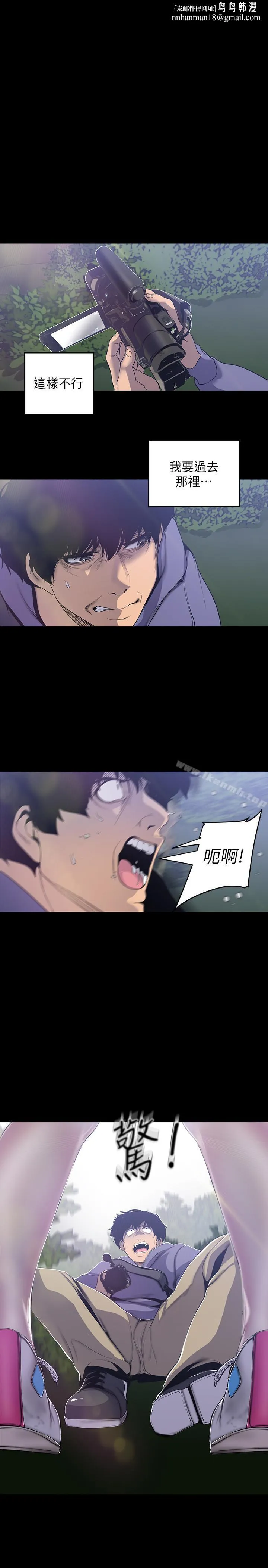 美丽新世界 - 第58话-做爱心之余顺便做爱 - page 1