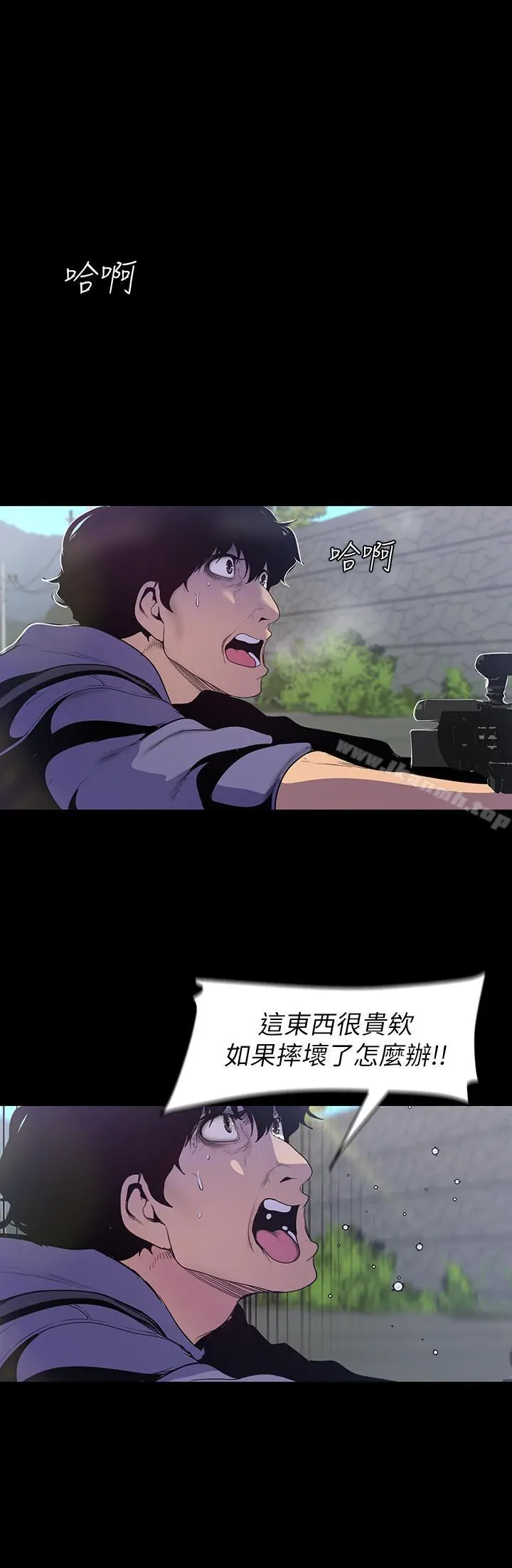 美丽新世界 - 第58话-做爱心之余顺便做爱 - page 7