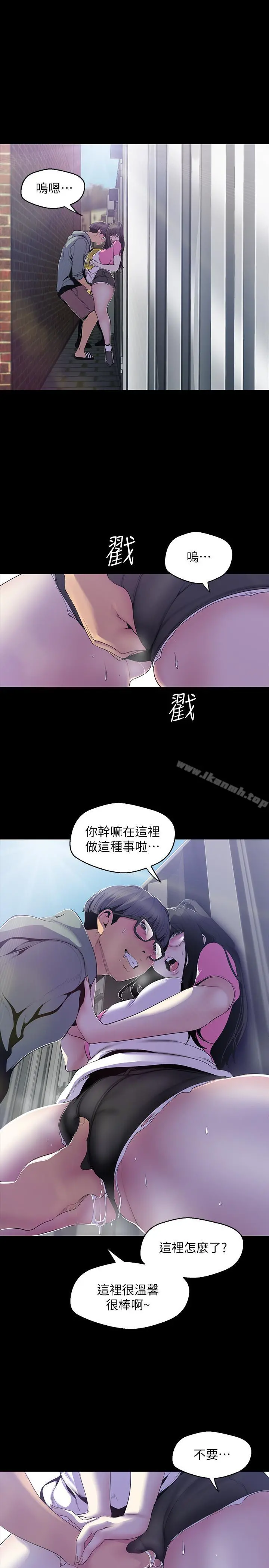 美丽新世界 - 第58话-做爱心之余顺便做爱 - page 9