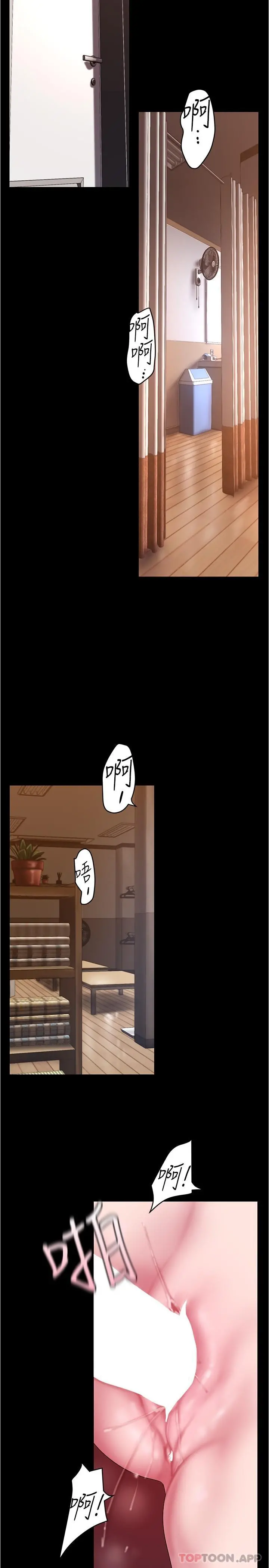 美丽新世界 - 第195话-在空堂时间上学妹 - page 11