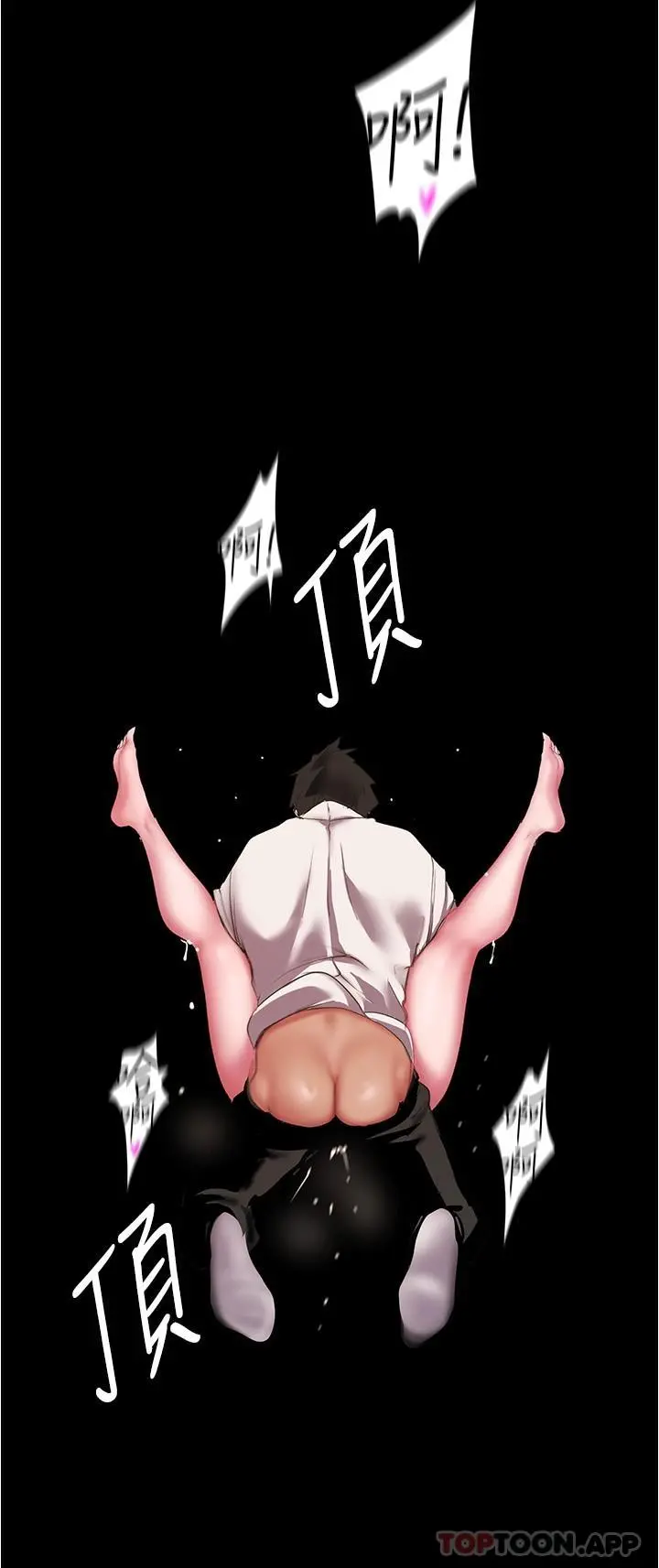 美丽新世界 - 第195话-在空堂时间上学妹 - page 21