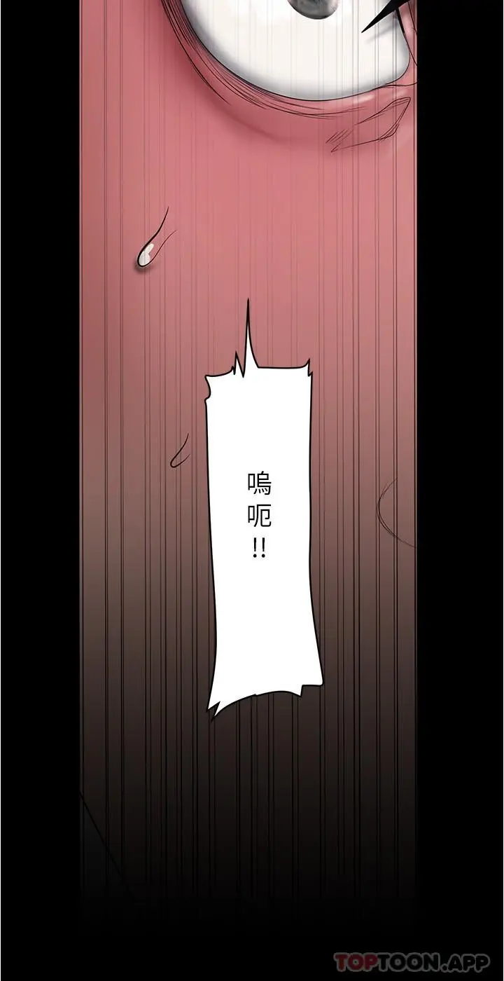 美丽新世界 - 第195话-在空堂时间上学妹 - page 25