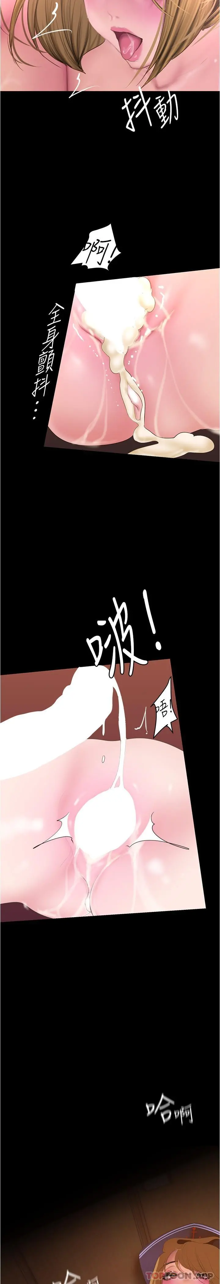 美丽新世界 - 第195话-在空堂时间上学妹 - page 27
