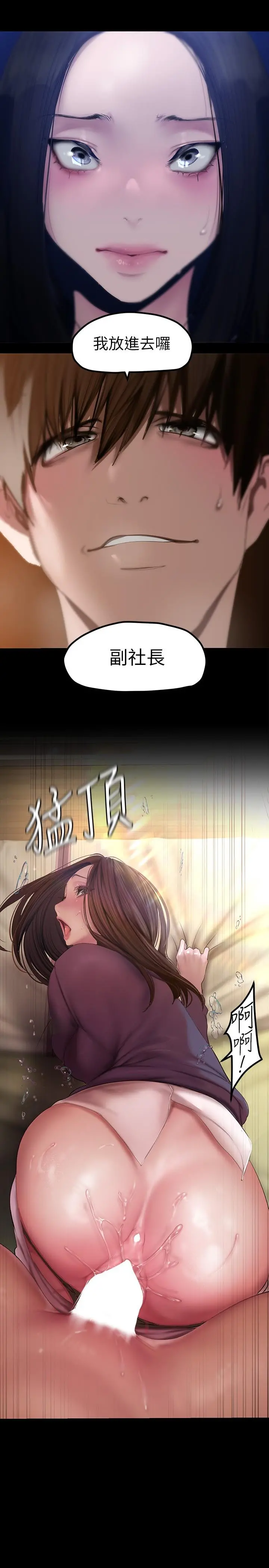 美丽新世界 - 第173话-李豪承专用的肉便器 - page 2