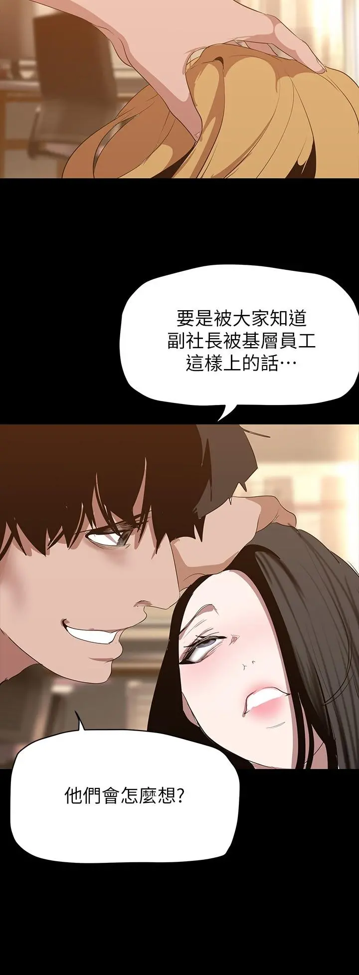 美丽新世界 - 第173话-李豪承专用的肉便器 - page 7