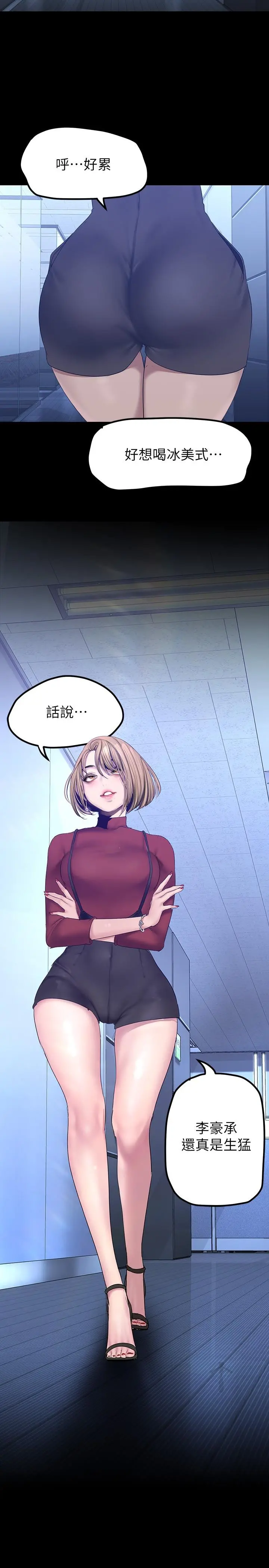 美丽新世界 - 第173话-李豪承专用的肉便器 - page 26