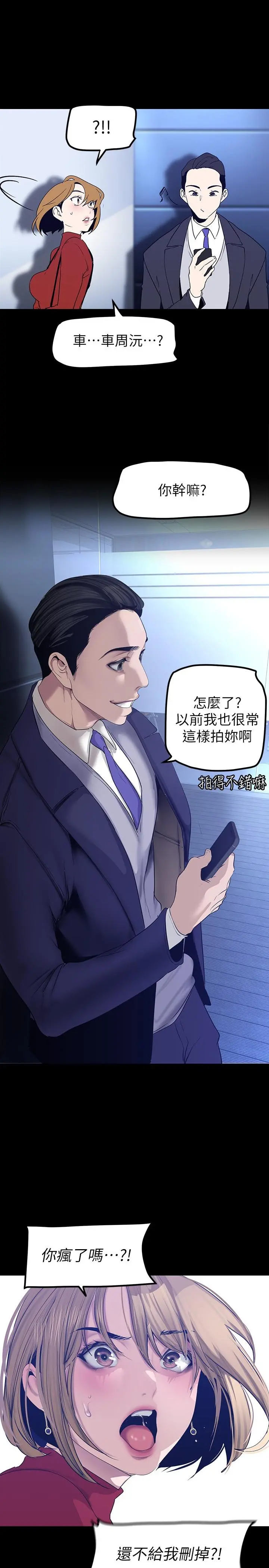 美丽新世界 - 第173话-李豪承专用的肉便器 - page 28