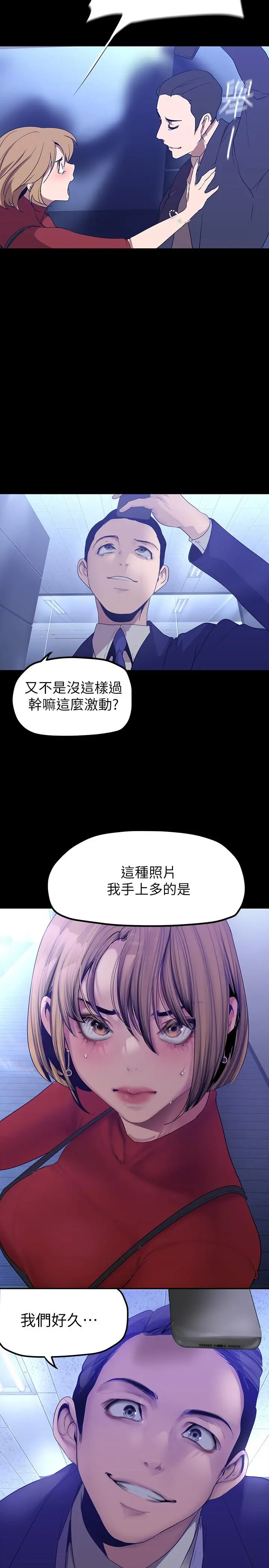 美丽新世界 - 第173话-李豪承专用的肉便器 - page 29