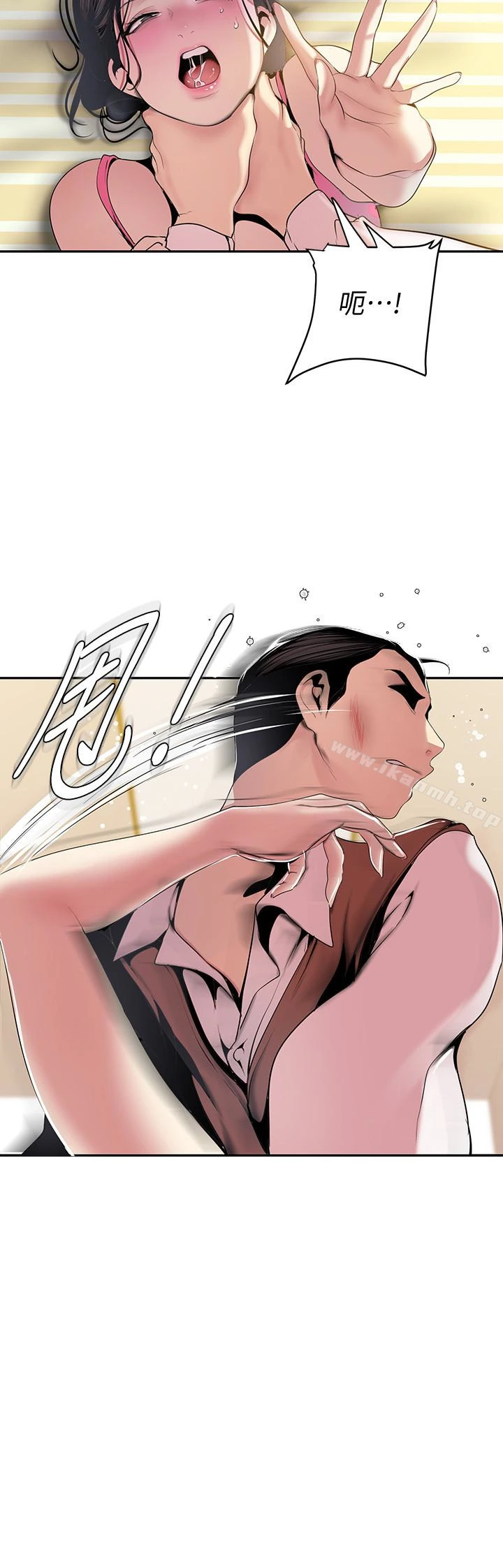 美丽新世界 - 第45话-忍无可忍! - page 14