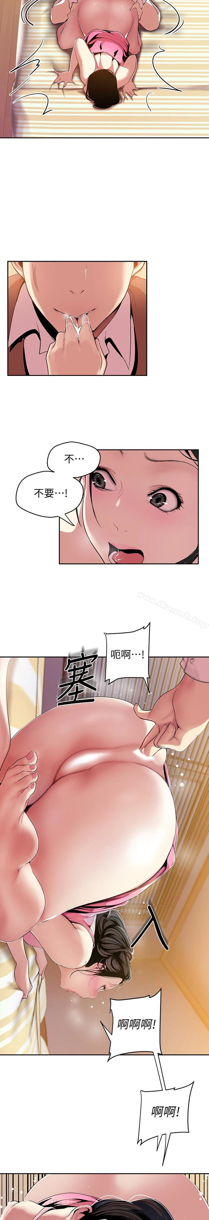 美丽新世界 - 第45话-忍无可忍! - page 16