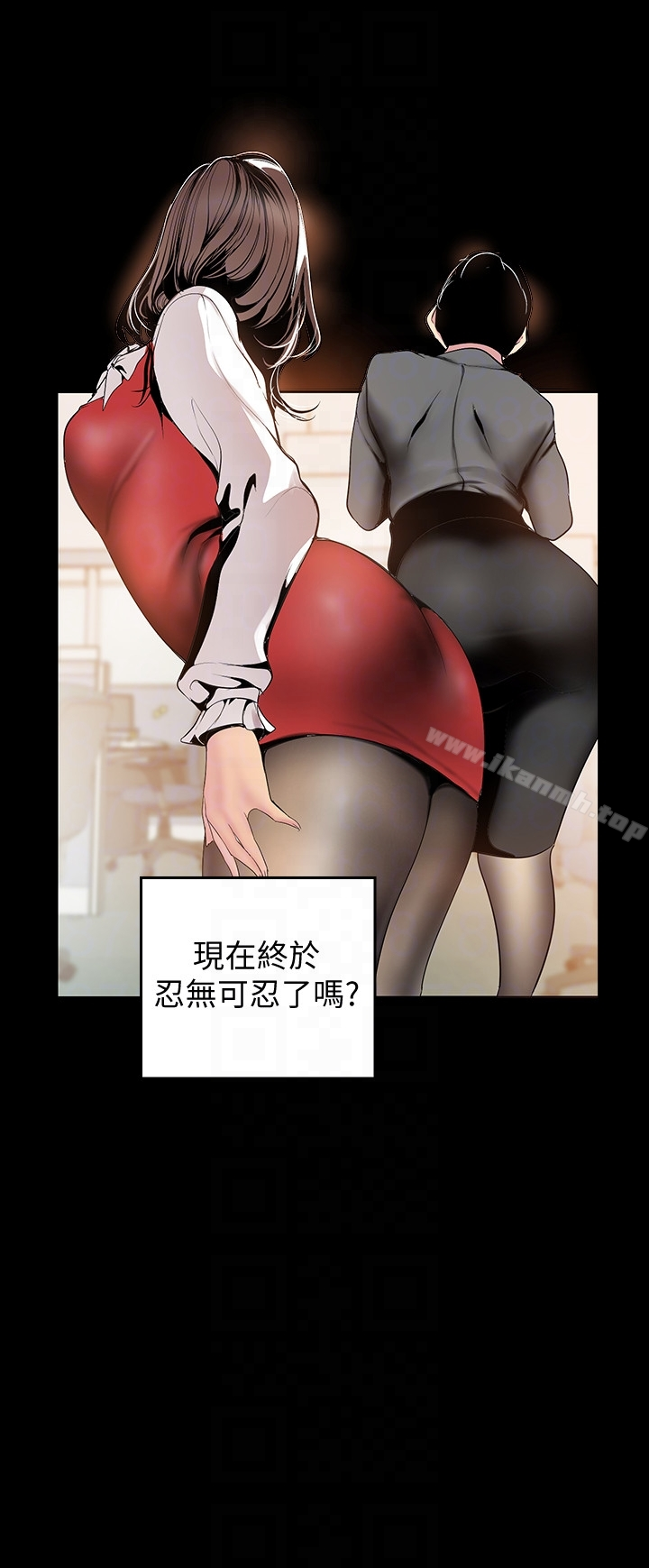 美丽新世界 - 第45话-忍无可忍! - page 23