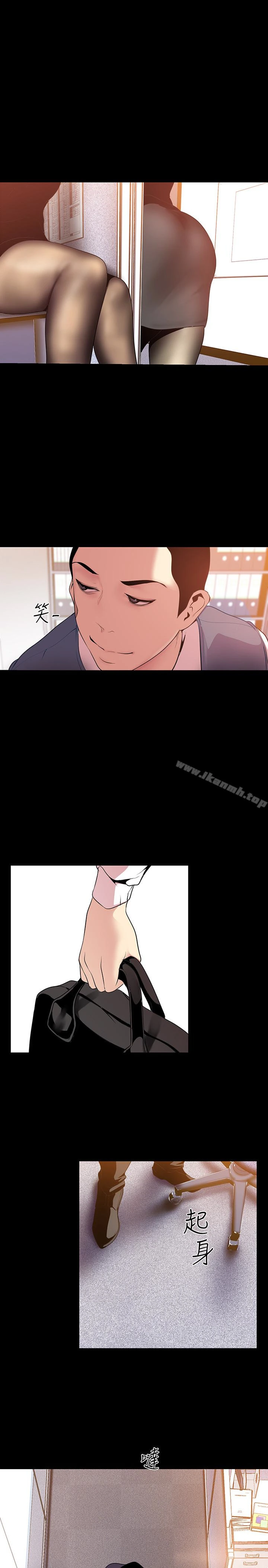 美丽新世界 - 第45话-忍无可忍! - page 24