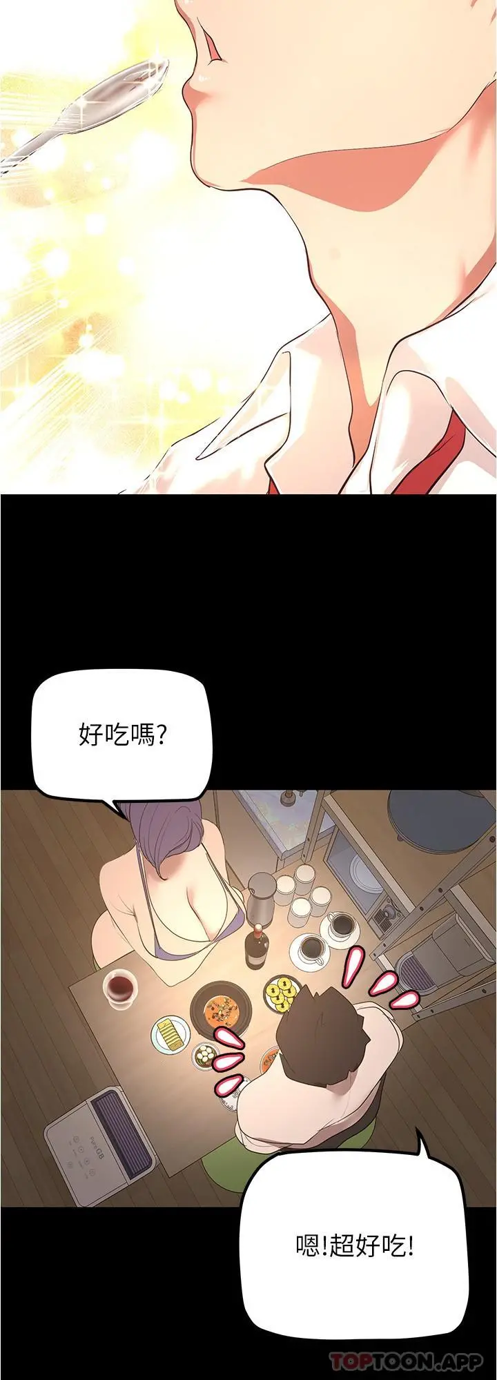 美丽新世界 - 第187话-给组长安慰的豪承 - page 20