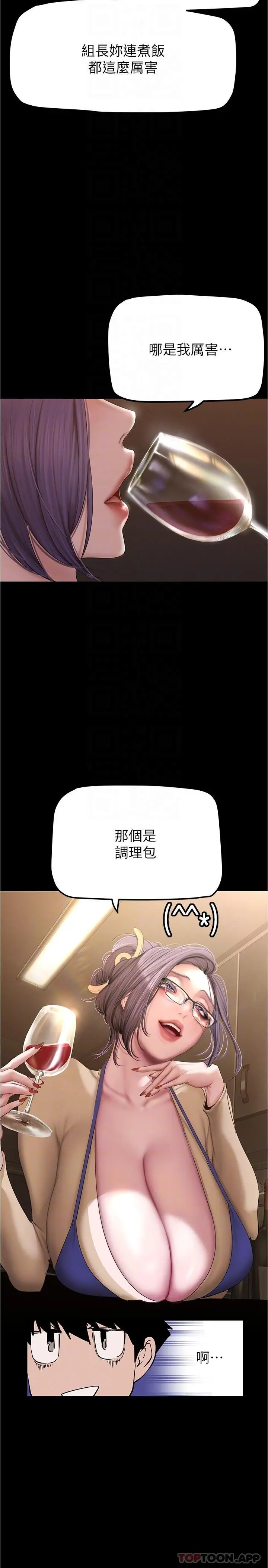 美丽新世界 - 第187话-给组长安慰的豪承 - page 22