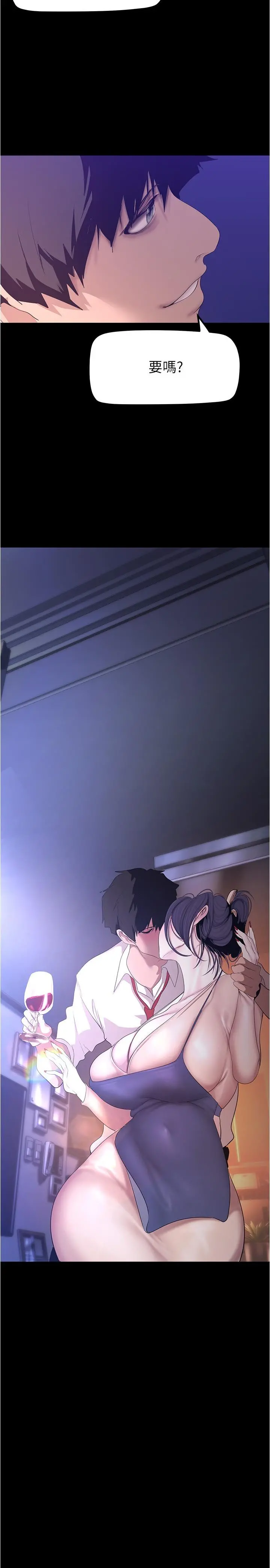 美丽新世界 - 第188话-想成为豪承女人的组长 - page 3