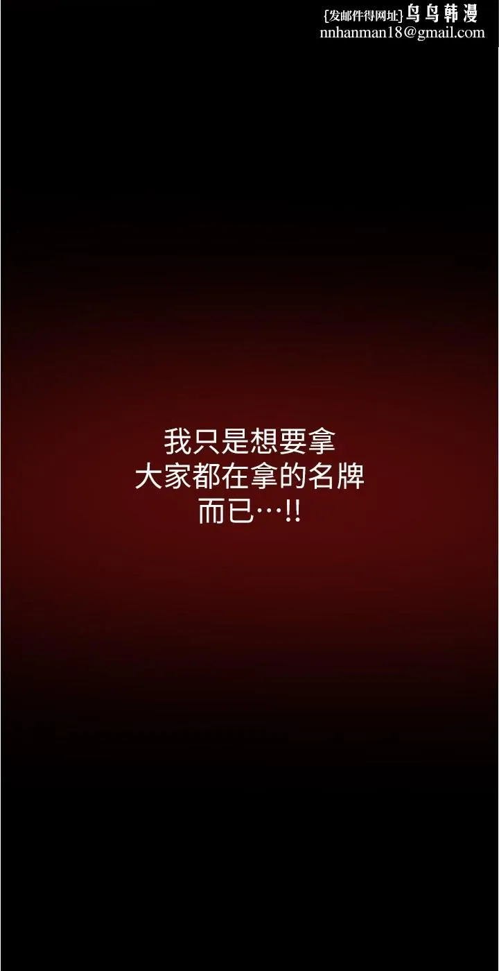 美丽新世界 - 第188话-想成为豪承女人的组长 - page 15