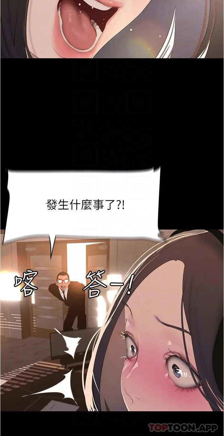 美丽新世界 - 第194话-穿着表演服偷偷在学校里… - page 22