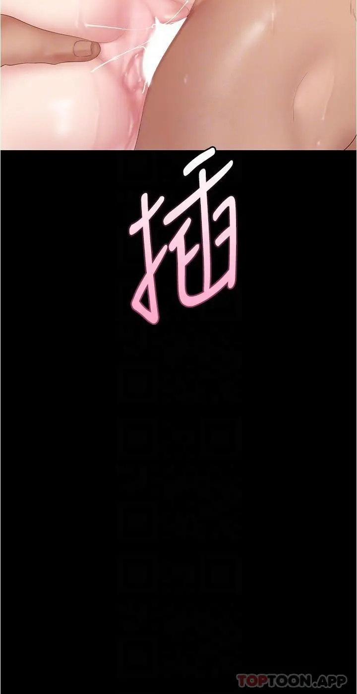 美丽新世界 - 第194话-穿着表演服偷偷在学校里… - page 30