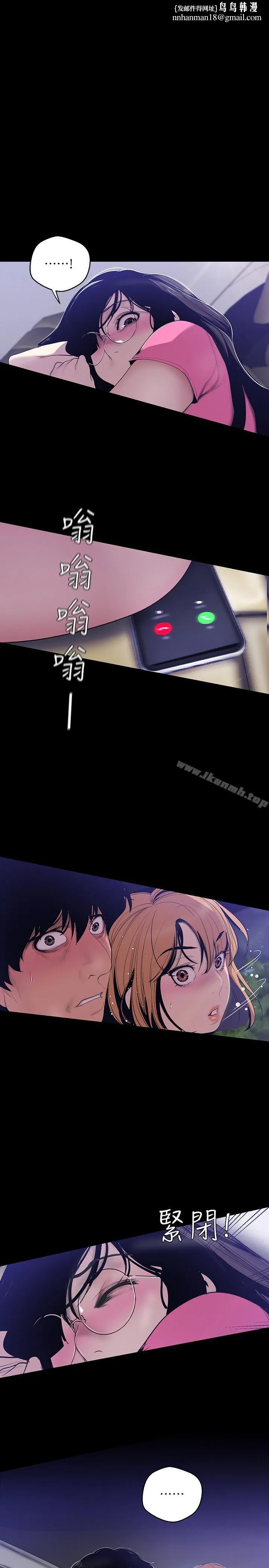 美丽新世界 - 第61话-叫醒她，一起玩3P - page 1