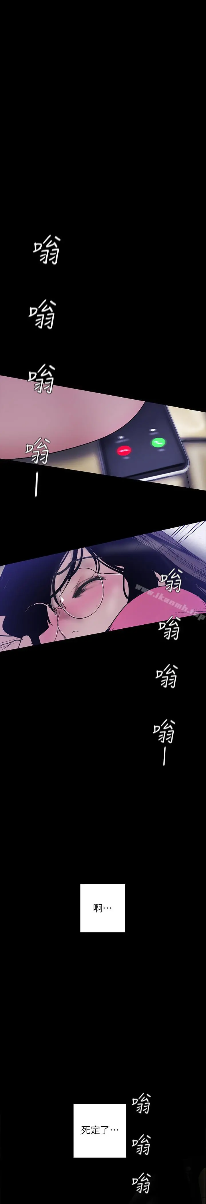 美丽新世界 - 第61话-叫醒她，一起玩3P - page 3