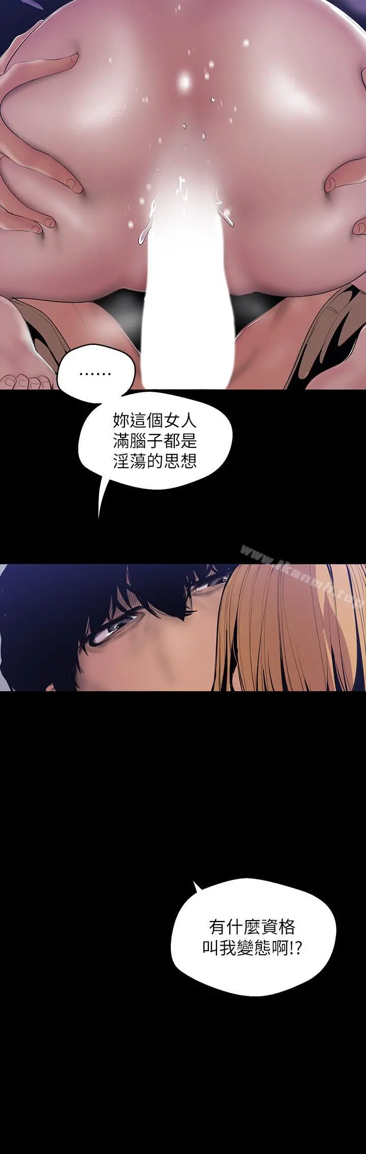 美丽新世界 - 第61话-叫醒她，一起玩3P - page 17