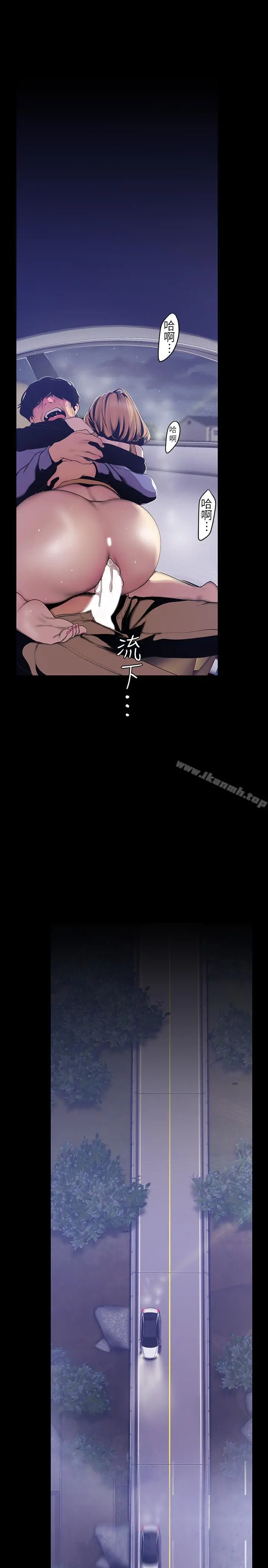 美丽新世界 - 第61话-叫醒她，一起玩3P - page 21