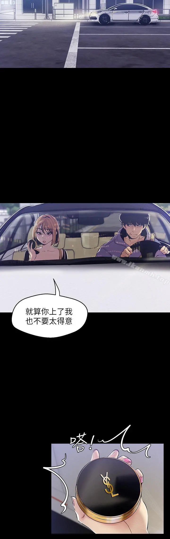 美丽新世界 - 第61话-叫醒她，一起玩3P - page 23