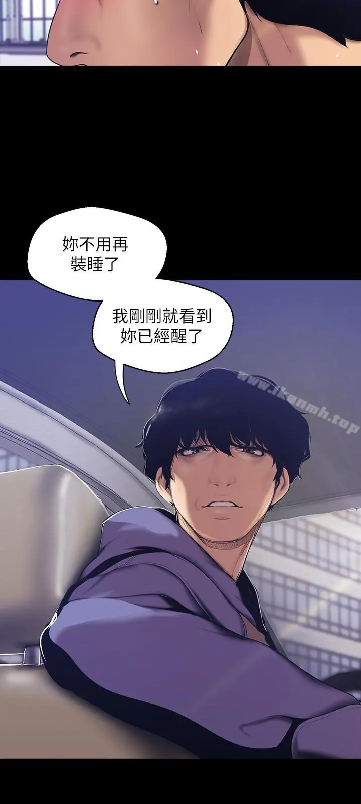 美丽新世界 - 第61话-叫醒她，一起玩3P - page 26