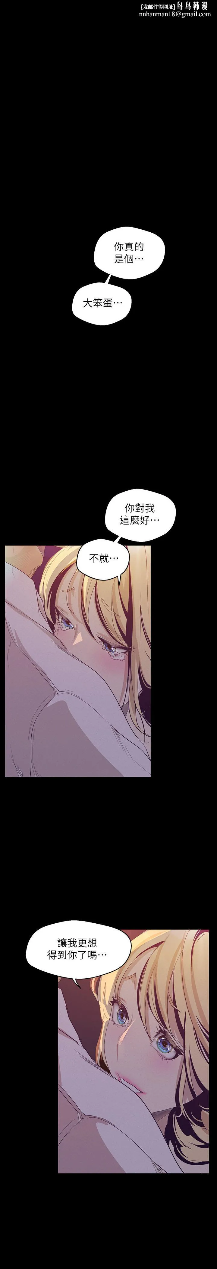美丽新世界 - 第109话-把舌头伸进书潾的双腿间 - page 1