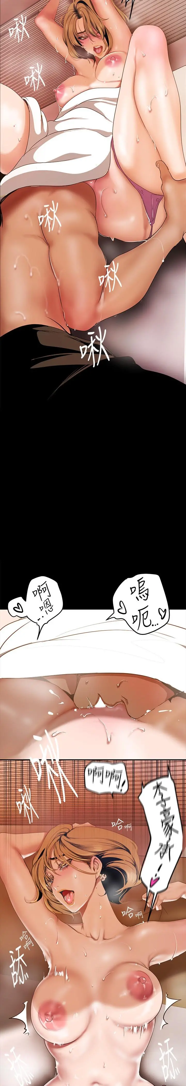 美丽新世界 - 第148话-被爱液与汗水浸湿的床单 - page 2