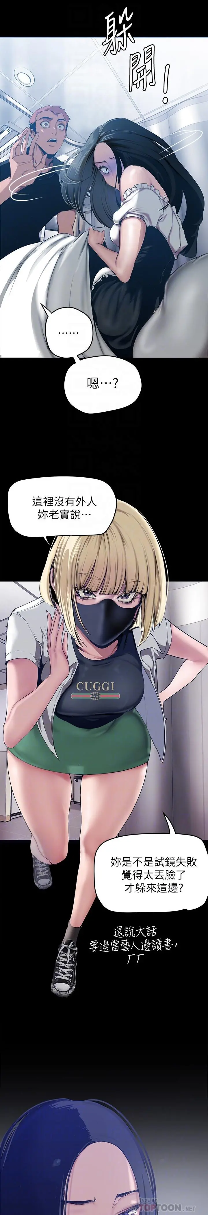 美丽新世界 - 第148话-被爱液与汗水浸湿的床单 - page 10