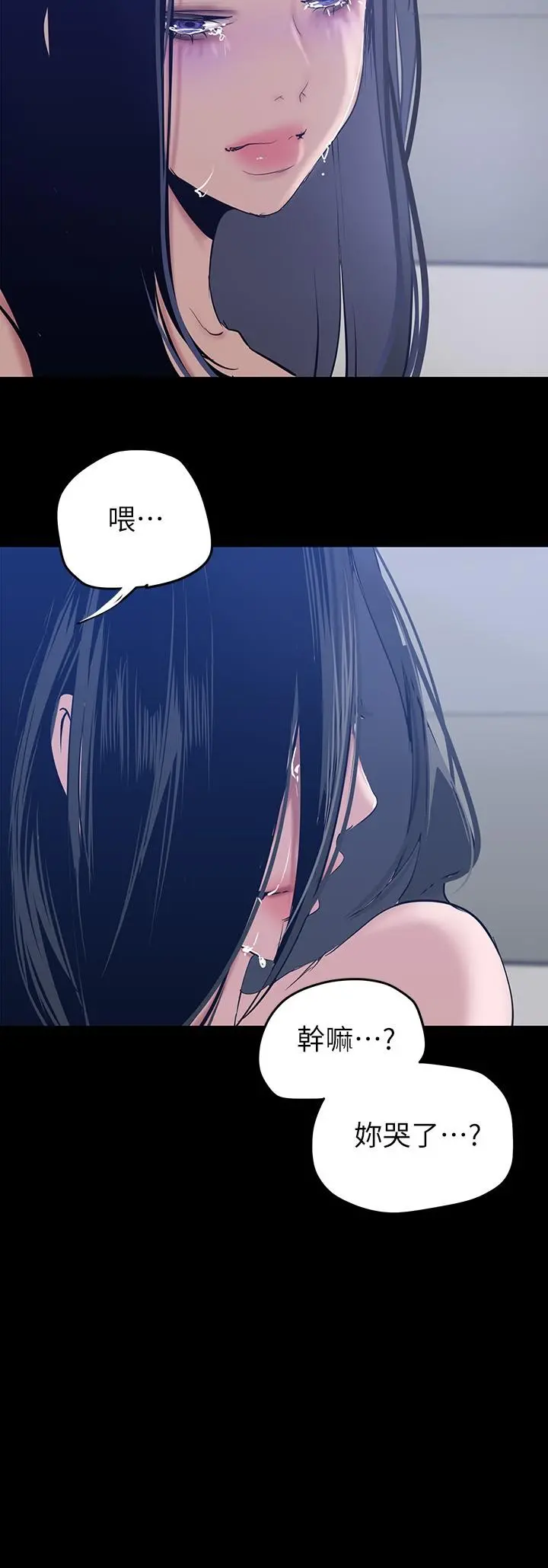 美丽新世界 - 第148话-被爱液与汗水浸湿的床单 - page 11