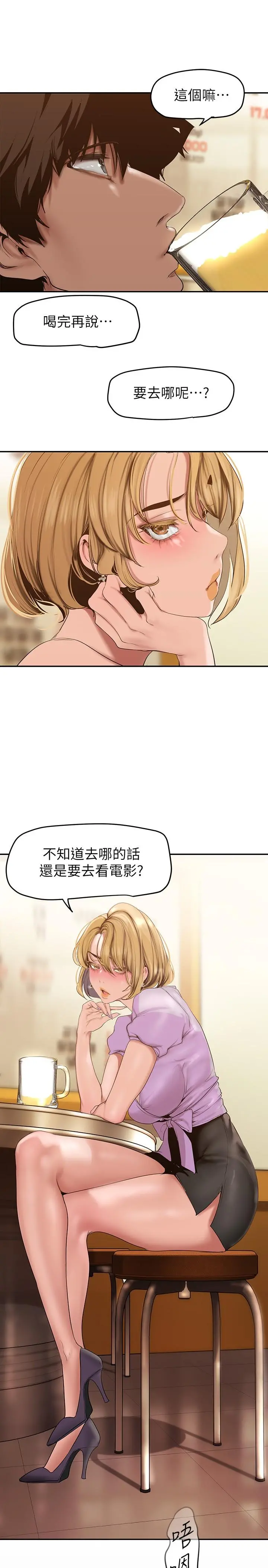 美丽新世界 - 第148话-被爱液与汗水浸湿的床单 - page 20