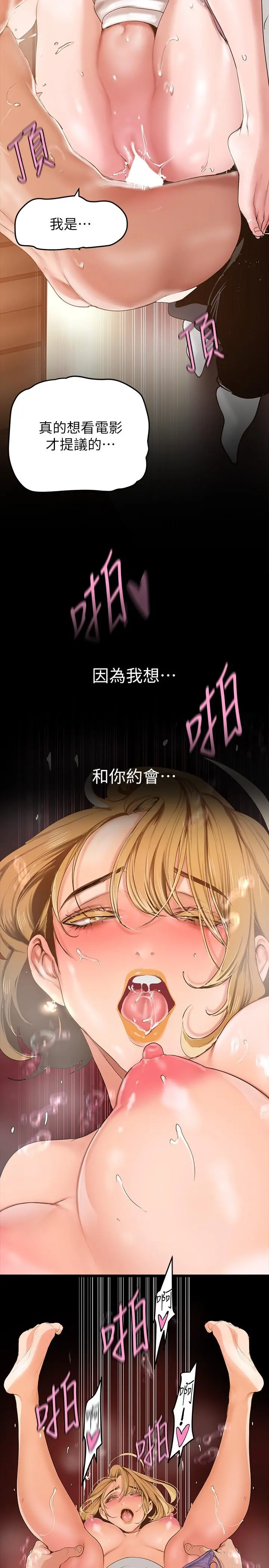 美丽新世界 - 第148话-被爱液与汗水浸湿的床单 - page 22