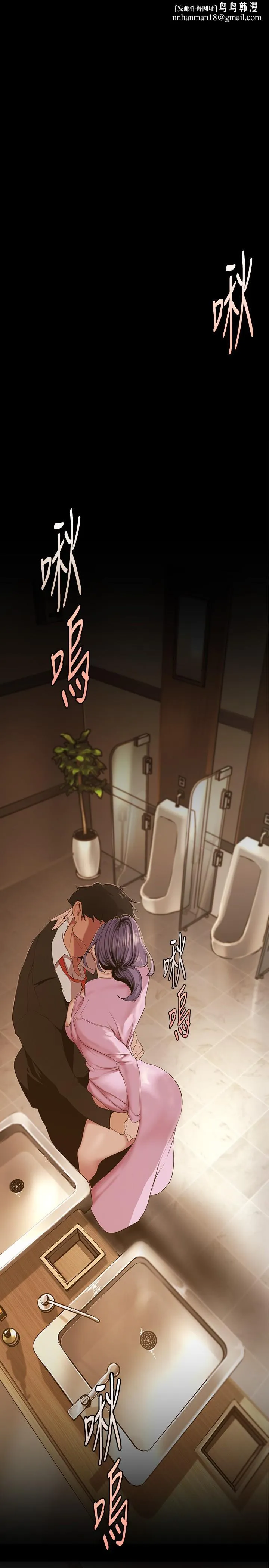 美丽新世界 - 第166话-组长紧缩的小穴 - page 1