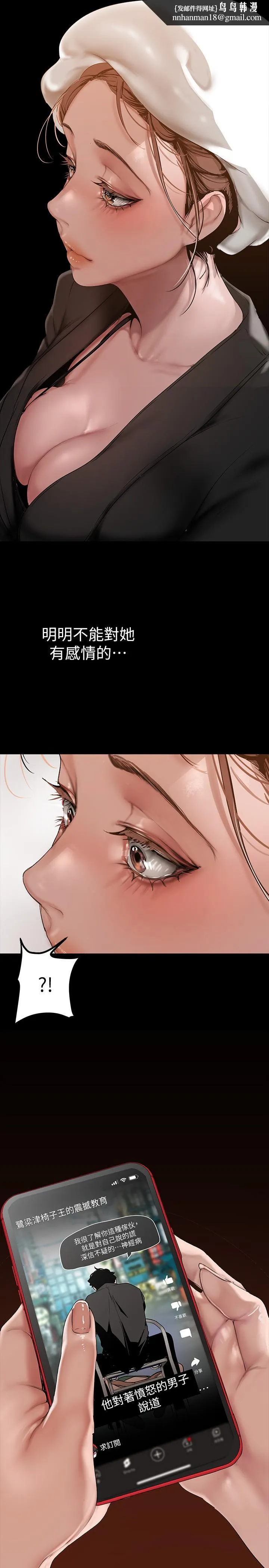 美丽新世界 - 第166话-组长紧缩的小穴 - page 17