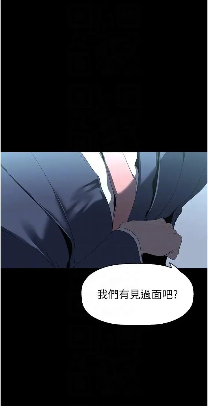 美丽新世界 - 第244話-步步逼近的災難 - page 30
