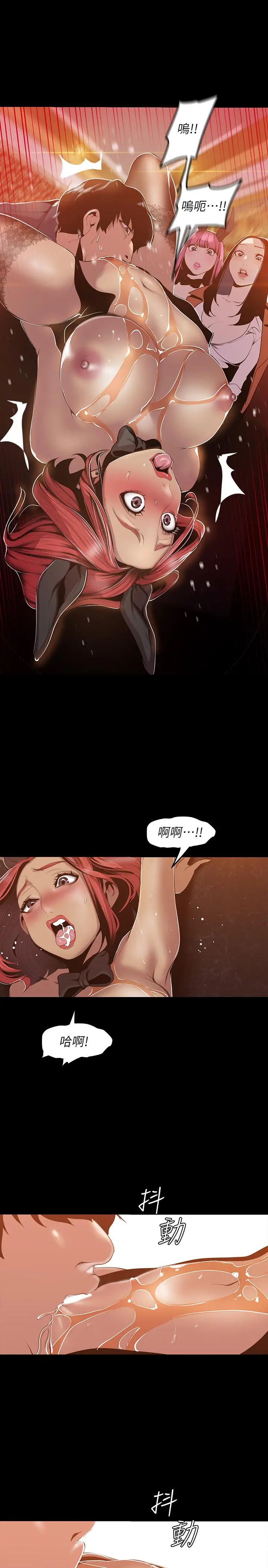 美丽新世界 - 第70话-副社长淫乱的要求 - page 22