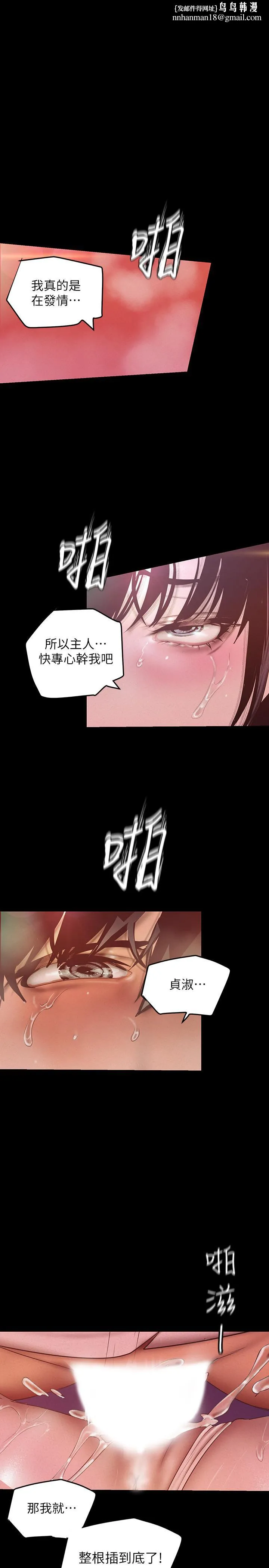 美丽新世界 - 第117话-用淫乱的舌头打勾勾 - page 1
