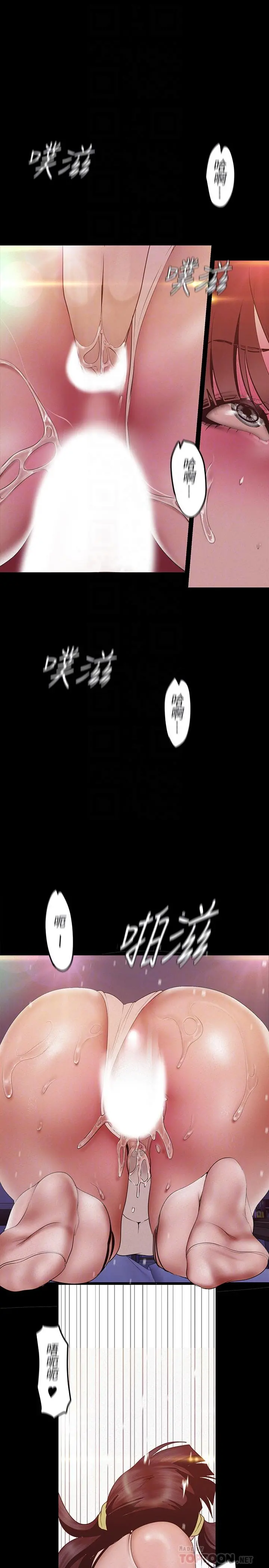 美丽新世界 - 第117话-用淫乱的舌头打勾勾 - page 8