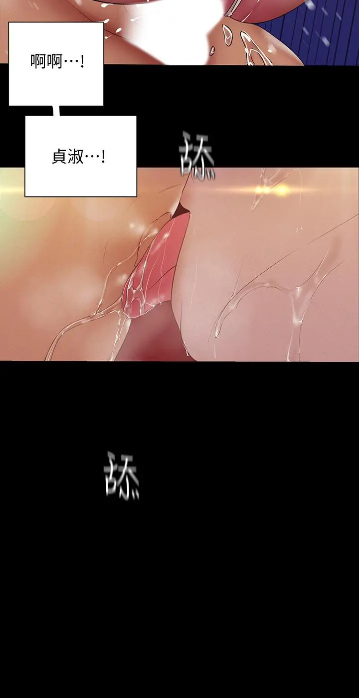 美丽新世界 - 第117话-用淫乱的舌头打勾勾 - page 15