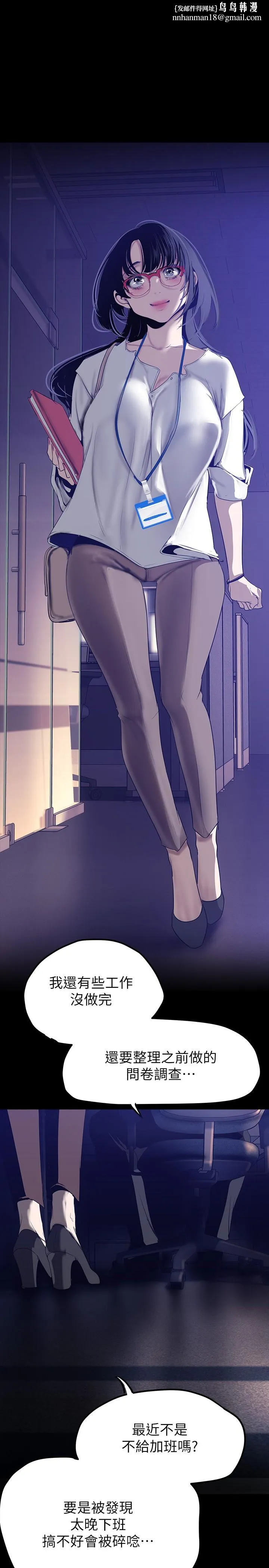 美丽新世界 - 第161话-小海女的多汁嫩鲍 - page 1