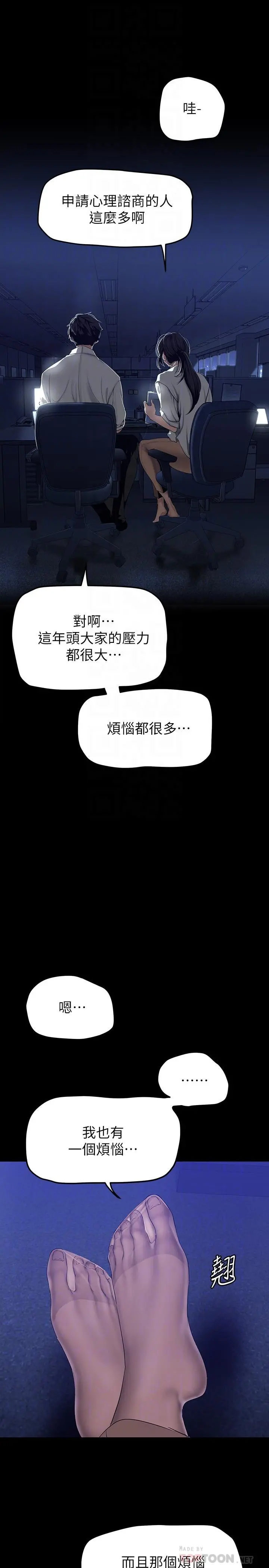 美丽新世界 - 第161话-小海女的多汁嫩鲍 - page 6