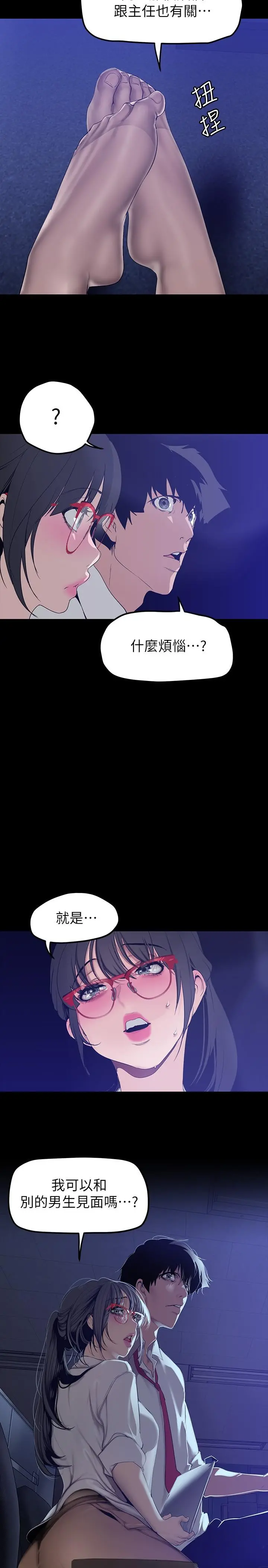 美丽新世界 - 第161话-小海女的多汁嫩鲍 - page 7