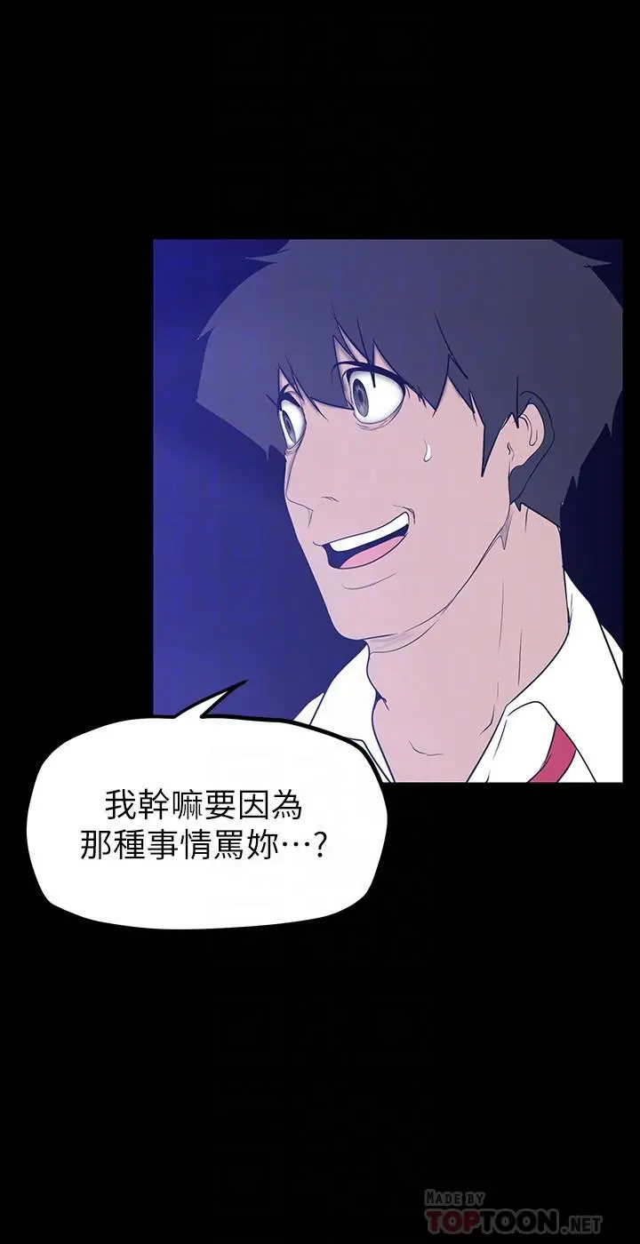 美丽新世界 - 第161话-小海女的多汁嫩鲍 - page 14