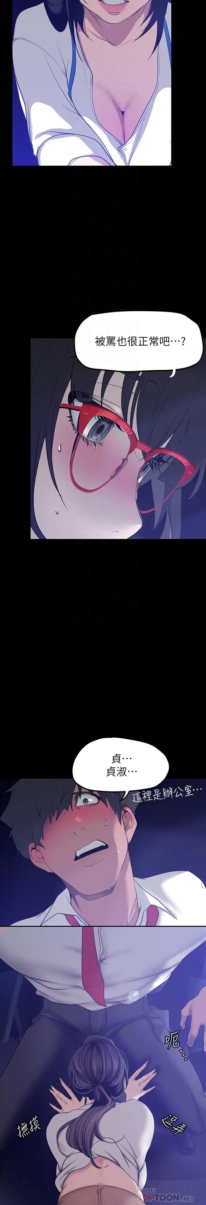 美丽新世界 - 第161话-小海女的多汁嫩鲍 - page 16